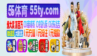 五五体育  注册送7888