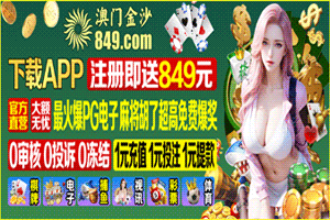 澳门金沙